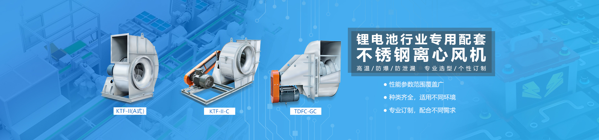 不銹鋼風機
